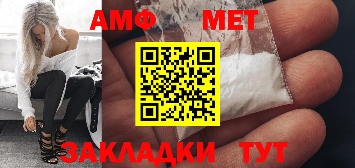 Amphetamine VHQ Гудермес