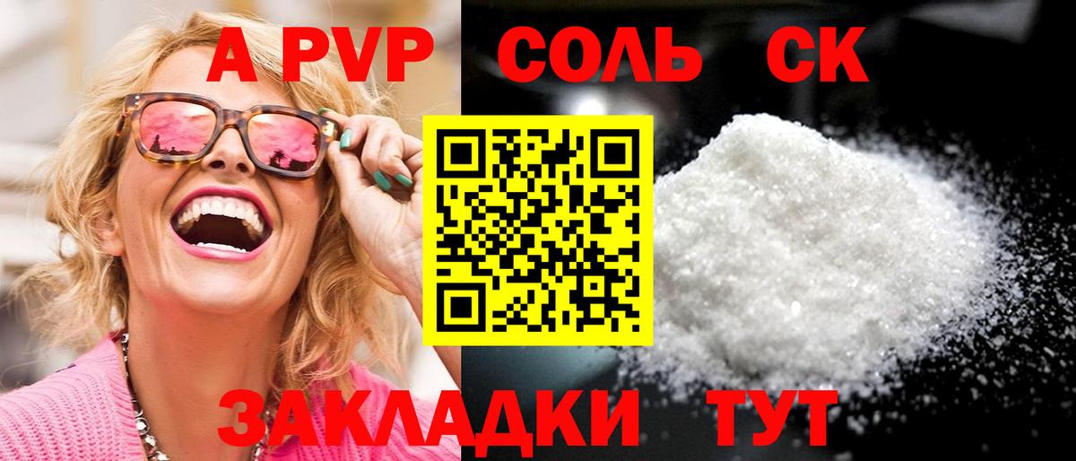Гудермес  Alfa_PVP Crystall  Вход с VPN  Alfa_PVP  Alpha-PVP VHQ 
