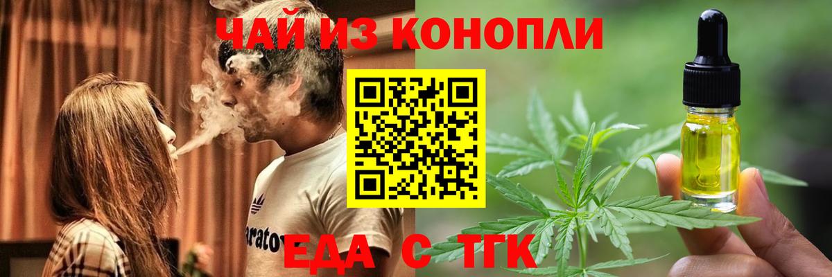 Гудермес  Печенье с ТГК марихуана  Вход с VPN 