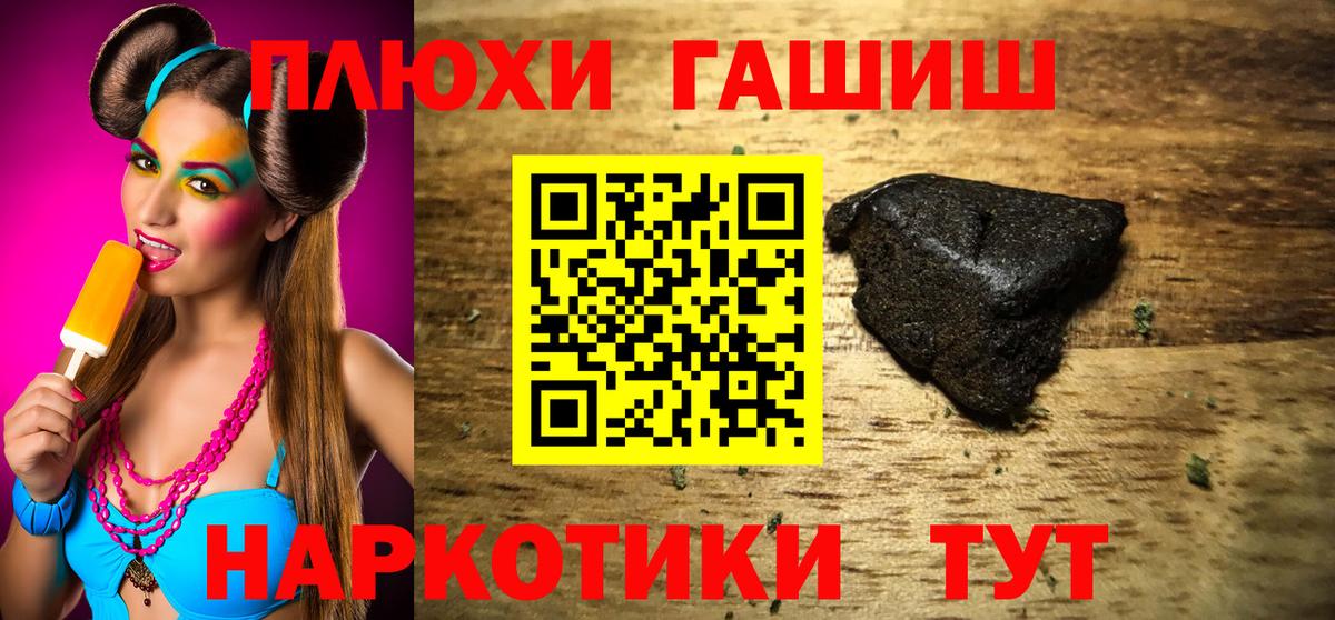 Гашиш Cannabis Гудермес