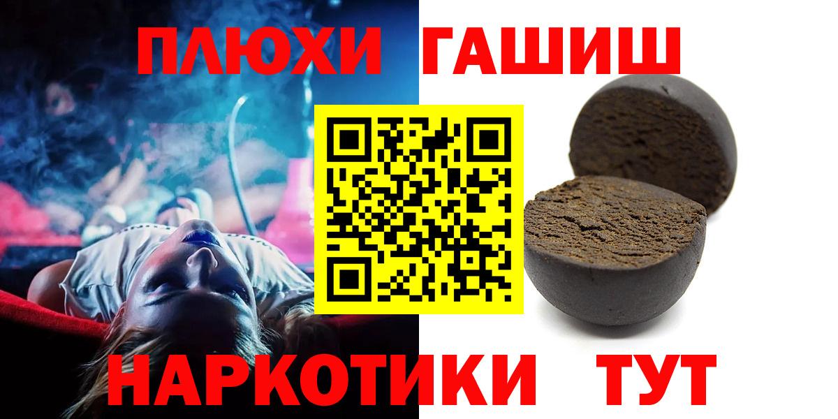 Гашиш Cannabis  ГАШИШ убойный  ГАШИШ  Вход с VPN  Гудермес 