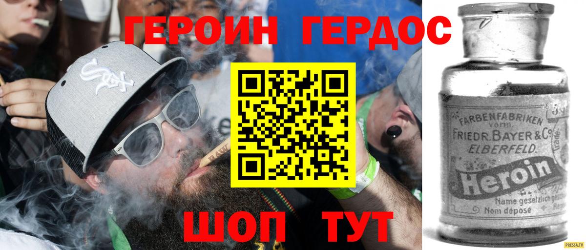 ГЕРОИН VHQ  Вход с VPN  Гудермес 