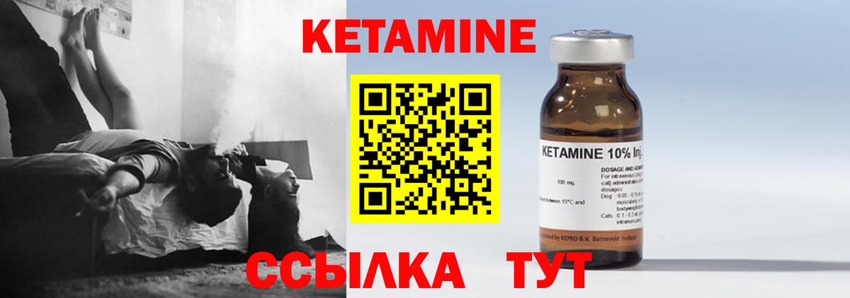 Кетамин ketamine  Вход с VPN  КЕТАМИН ketamine  Гудермес 