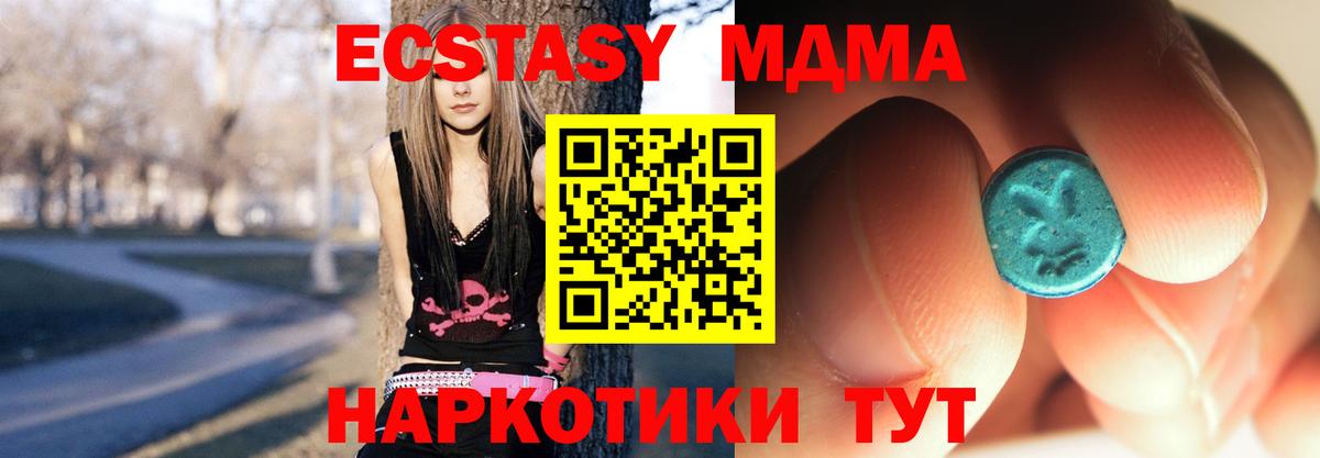 МДМА  MDMA crystal  Вход с VPN  МДМА кристаллы  Гудермес 