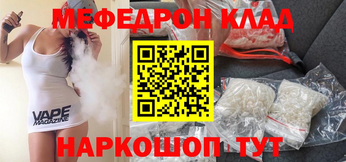 Меф  Мефедрон мука  Меф  МЕФ mephedrone  Гудермес  Вход с VPN 
