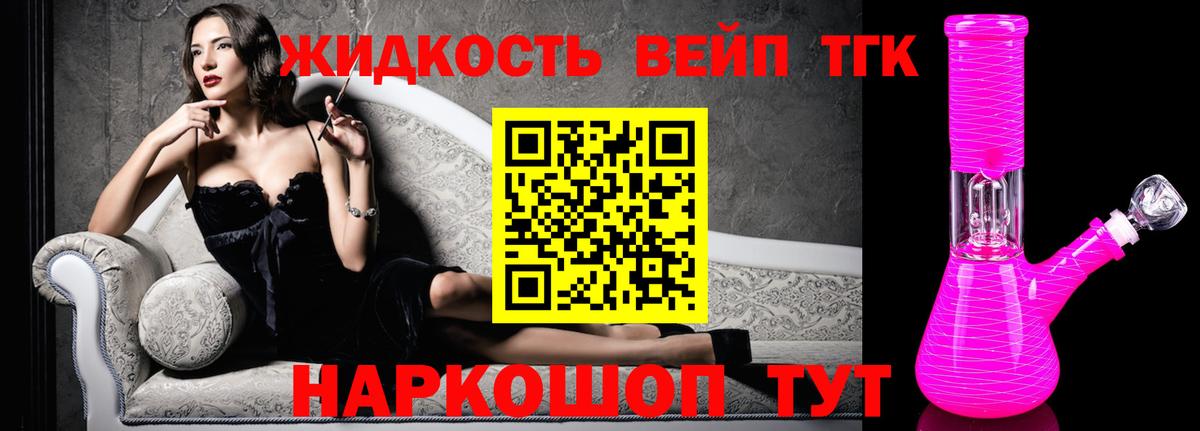 ТГК концентрат Гудермес